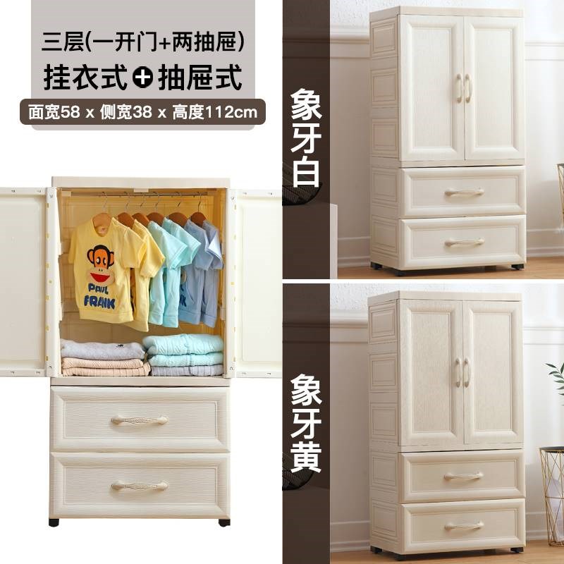 大号衣柜多层双开门抽屉式塑料储物柜婴儿收纳柜子整理柜宝宝衣橱