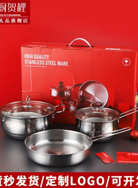 不锈钢锅具三件套 实用礼品w锅具套装锅厨房汤锅奶锅煎锅3件套