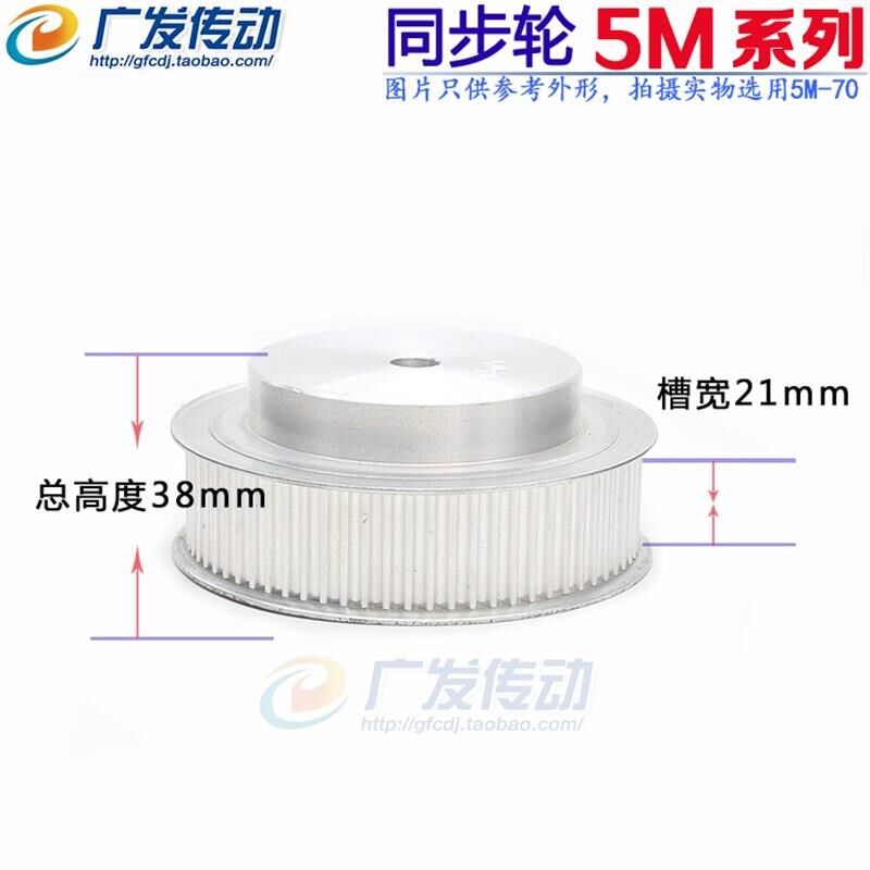 同步带轮 5m 75T同步轮 带轮5M75齿 75齿
