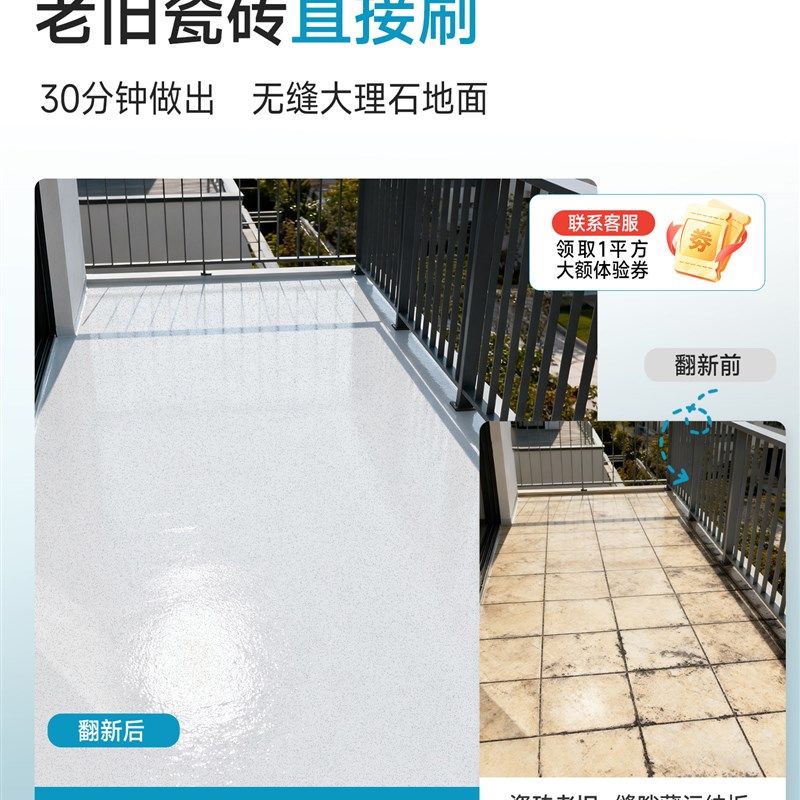 三青阳台大理石瓷砖漆防r水防滑彩砂地坪漆环氧水泥地面翻新改造