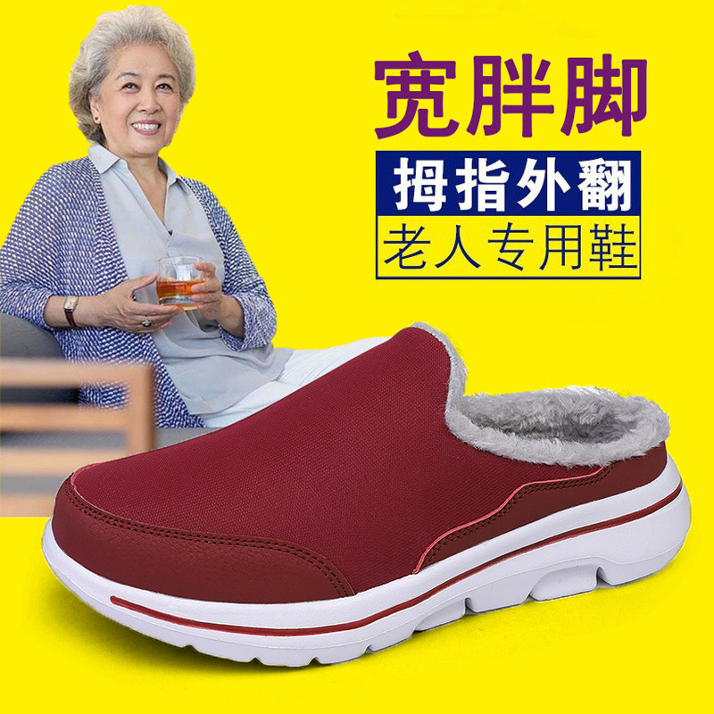 老人棉拖鞋女大码41一4t3防滑外穿宽胖脚奶奶棉鞋加绒妈妈半拖居