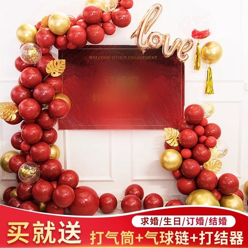 结婚气球链婚礼红色订婚生日开业周年店庆场景拱门背景墙布置支架