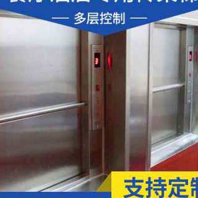 新款送菜梯传J菜机酒店饭店送菜电梯升降机饭厅厨房设备餐梯食梯