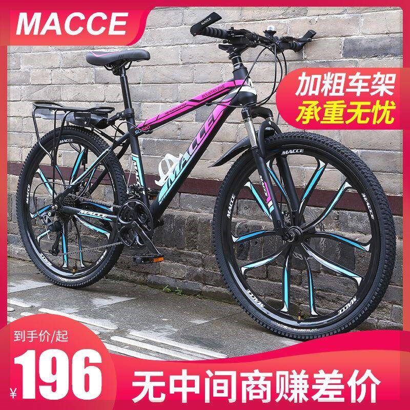 成人山地越野自行车变速男女学生上班跑车青少年公路赛车寸单车
