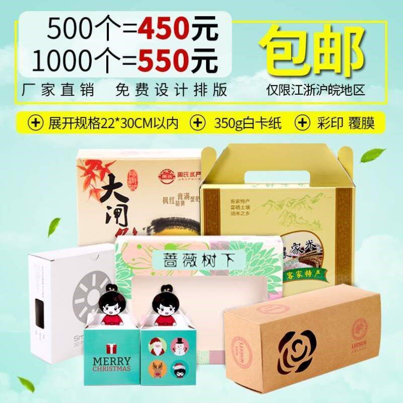 包装盒定制印刷彩盒订做礼礼品盒瓦楞订制小批量盒子定做盒产品
