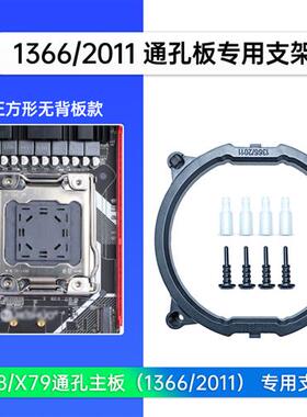 X79CPU散热器扣具2011支u架X99底座子挂扣E5风扇X58主板1366底坐
