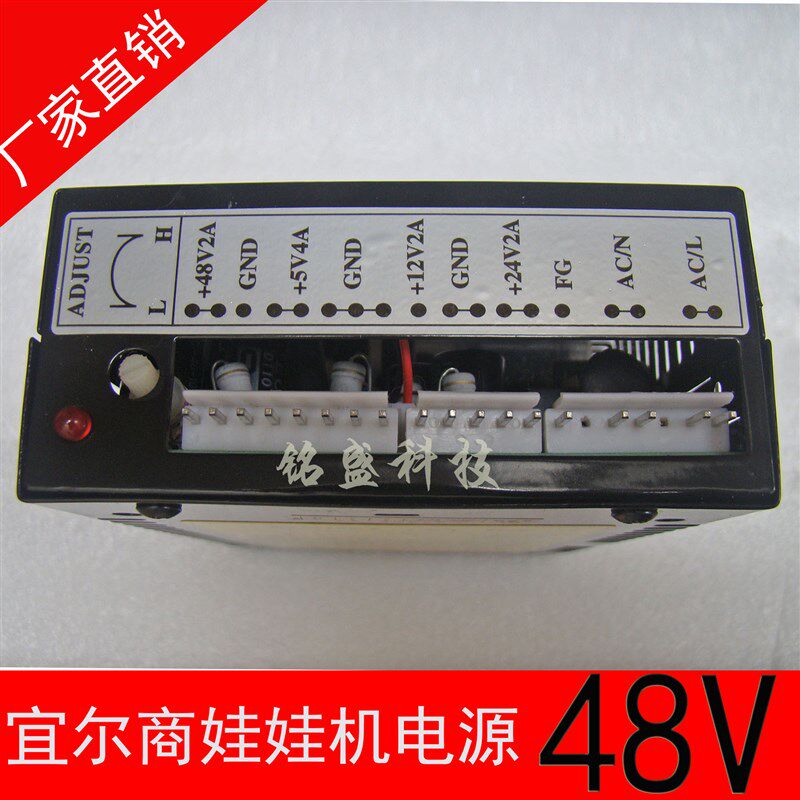 宜尔商娃娃机电源盒 p48V电源盒 娃娃机电源盒 大功率电源盒