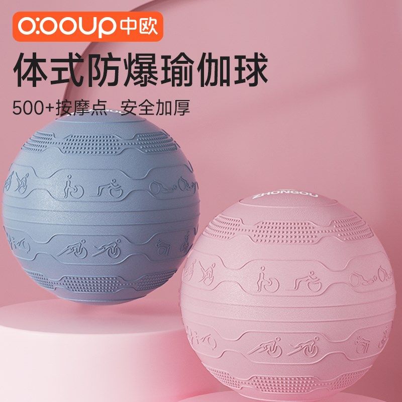 安全瑜伽球健身球加厚防q爆孕妇专用助产成人大龙球儿童感统训练