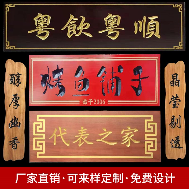 实木牌匾定做仿古门头木质招牌圆弧对联定制木P雕楹联木牌木板刻
