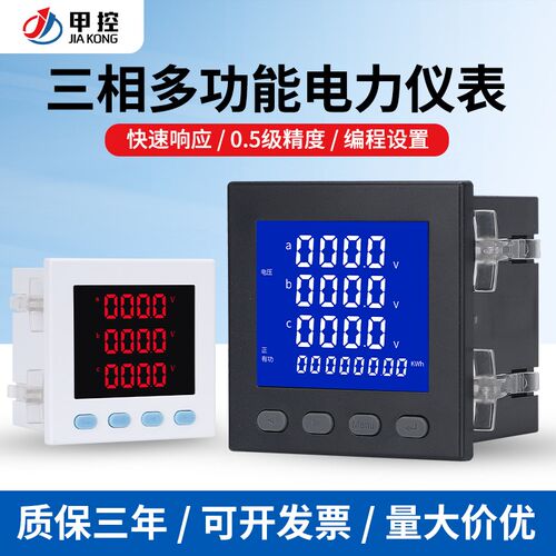 三相多功能电力仪表485q通讯表电流电压表380V220V高精度功率电能