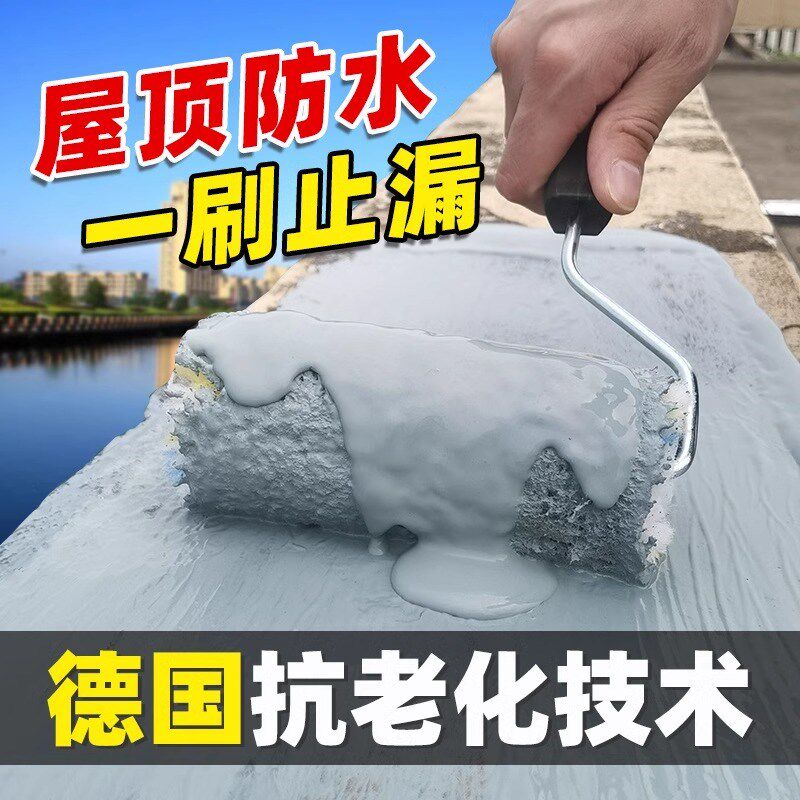 防水补漏材料屋顶外墙房顶楼顶沥青裂缝防漏胶水聚氨酯涂料堵漏王