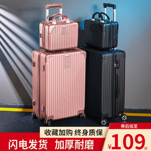 行李箱女20寸拉杆箱男大容量旅行箱24密码皮箱Q子耐用结实加厚新