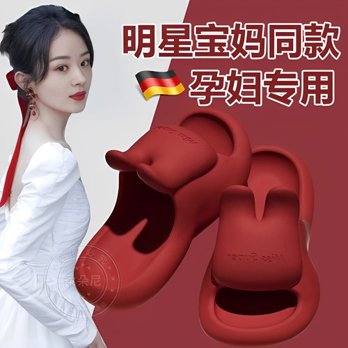 2024新款孕妇防滑拖鞋女士软z底踩屎感室内家居eva材质防臭夏专用