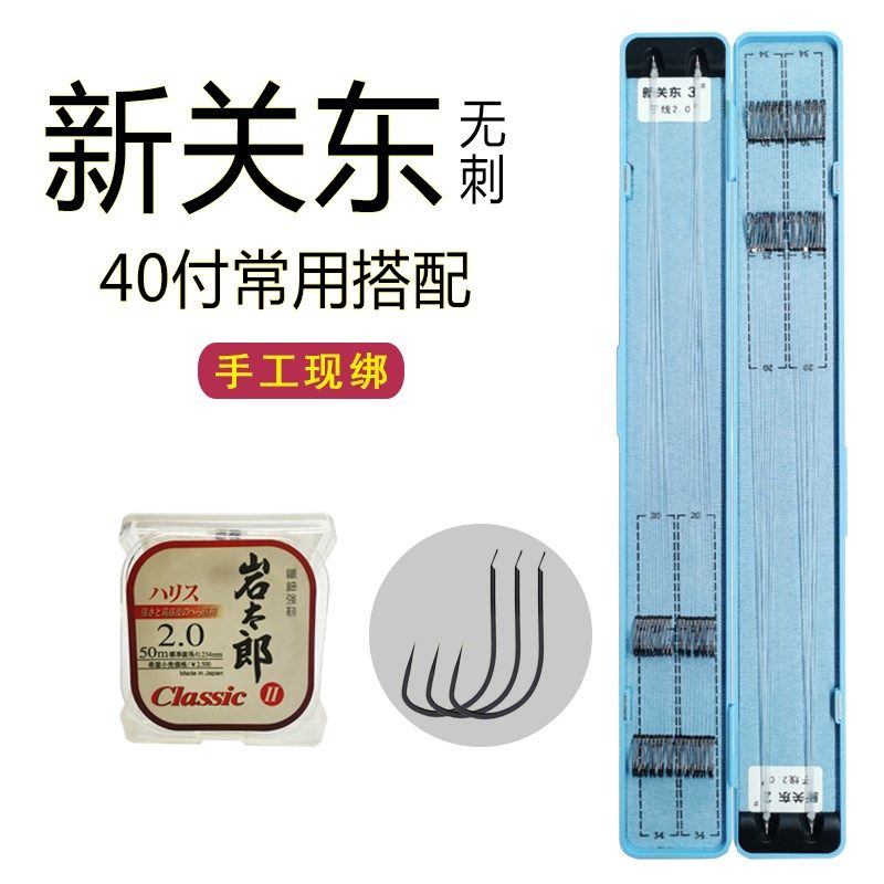 新关东40付搭配好正钓草鱼成品子线双钩罗非台钓大小炮鲢鳙鱼钩