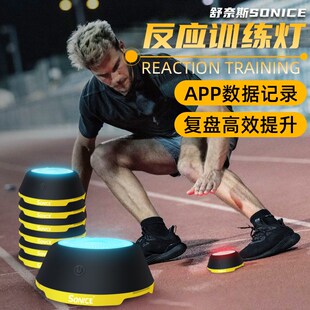 舒奈斯反应训练灯手机APP控制发光感应敏捷训练足球篮Z球训练器材