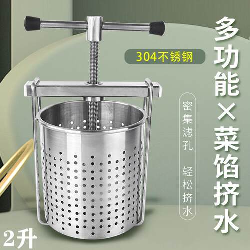 304不锈钢手动压榨机葡萄水x果榨汁汁渣分离蔬菜馅挤水器拧干脱水