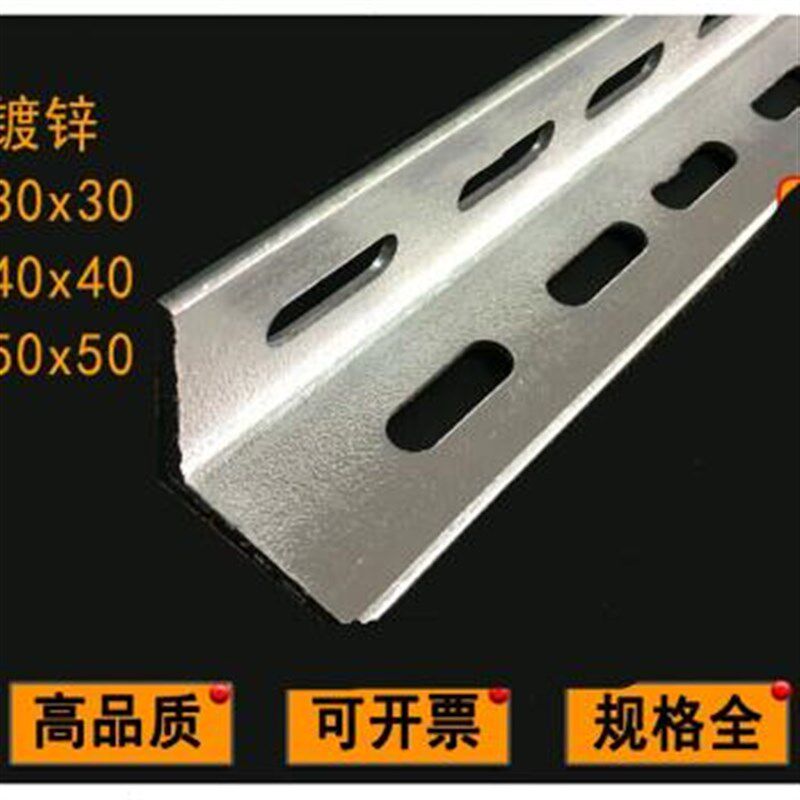 新款镀锌角钢冲孔角铁万用打孔货架支架加厚花角钢材料三角铁3米