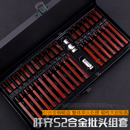 旋具套筒批头套装星m批组合压批组套螺丝刀40件内六角扳手汽修工