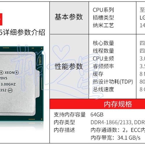 E3 1230V5 1225v5 1245v5 1270V5 128L0V5cpu散片四核1151针现货