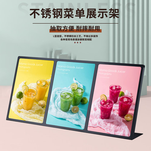 不锈钢台卡展示牌l金属a4桌面立牌连体奶茶店菜单广告牌黑色点餐