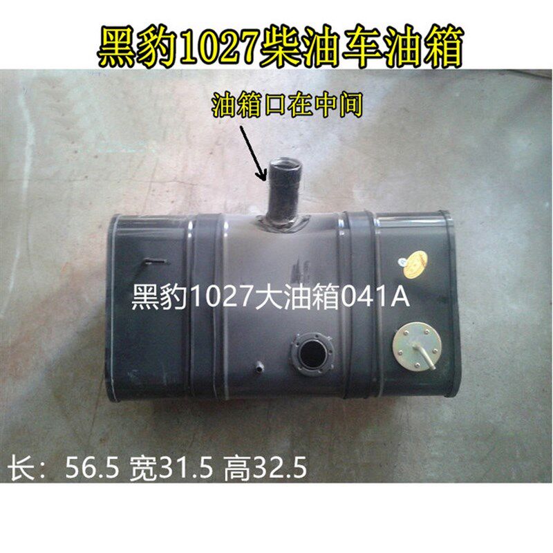 山东黑豹小货车 单排双排汽车 后置 侧置燃油箱柴油汽油车3X80 48