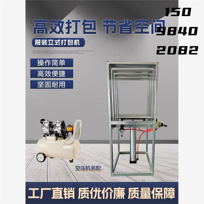 简易服装打包机羽绒度棉服棉衣A膨胀物气动打捆棉被被芯打包扎捆图片