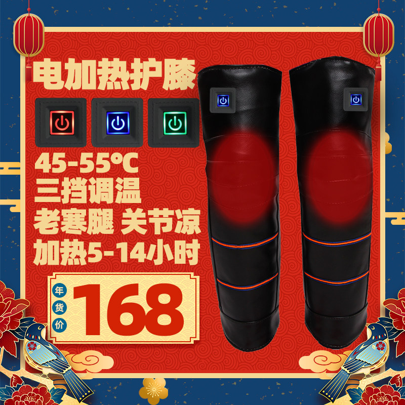 冬季保暖b摩托车电热护膝充电加热护膝老寒腿防风寒可行走发热护
