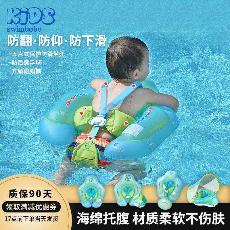 婴儿游泳圈趴圈宝宝儿童腋下新生儿0-12月脖圈小孩坐圈Y防后仰浮