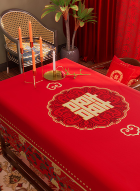 结婚茶几桌布红色长方形喜字台布罩喜庆防水订Q婚宴喜事用品茶几