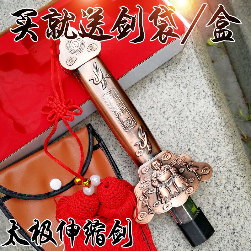 寿桃剑太极伸缩剑锌合金健身折叠表演道具剑收缩男女W晨练剑加重