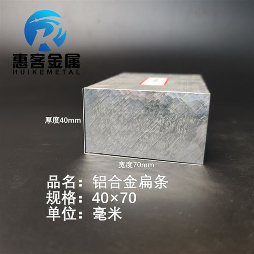 铝排40*70mm 铝条 铝扁条铝方条 DIY铝板 铝块 铝片  铝方条方棒