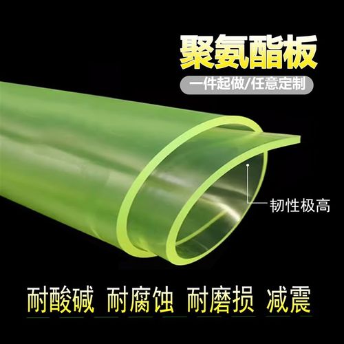 聚氨酯板pu板优力胶板牛筋板减震胶垫耐磨聚氨酯垫片耐腐蚀加工