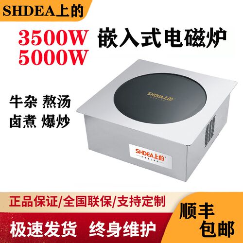 上的电磁炉商用5000W后厨平凹面嵌入式电M池炉 酒店食堂卤煮电汤