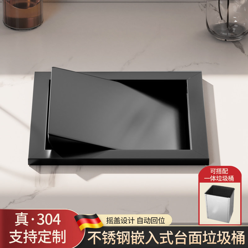 黑色台面嵌入式垃圾n桶盖子不锈钢家用厨房洗手台暗装摇盖方形翻
