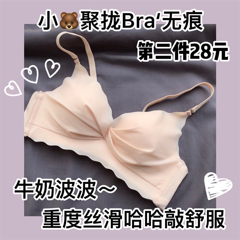 牛奶波波 小胸聚拢内衣女无钢圈C学生文胸套装防下垂调整胸罩无痕