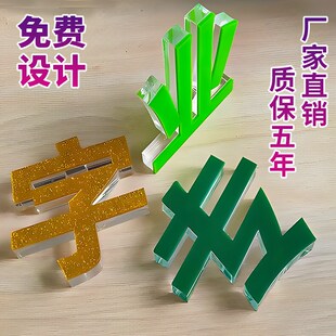 水晶字订做亚克力背景墙字定做公司招牌字定制PTVC字门头广告字