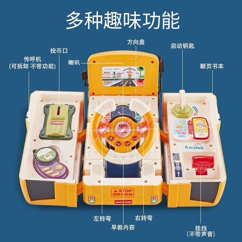 多功能变形校巴士玩具车宝宝男孩女孩惯性益智多功能旅行庞物汽车