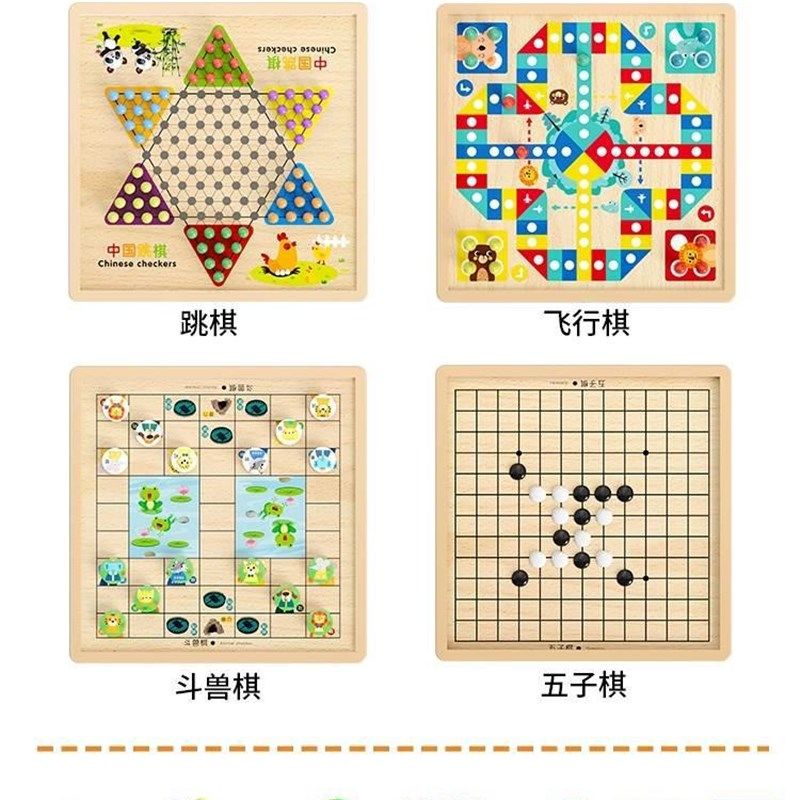 跳棋飞行棋五子棋斗兽棋儿童小学生木制棋类益智玩W具多功能棋礼