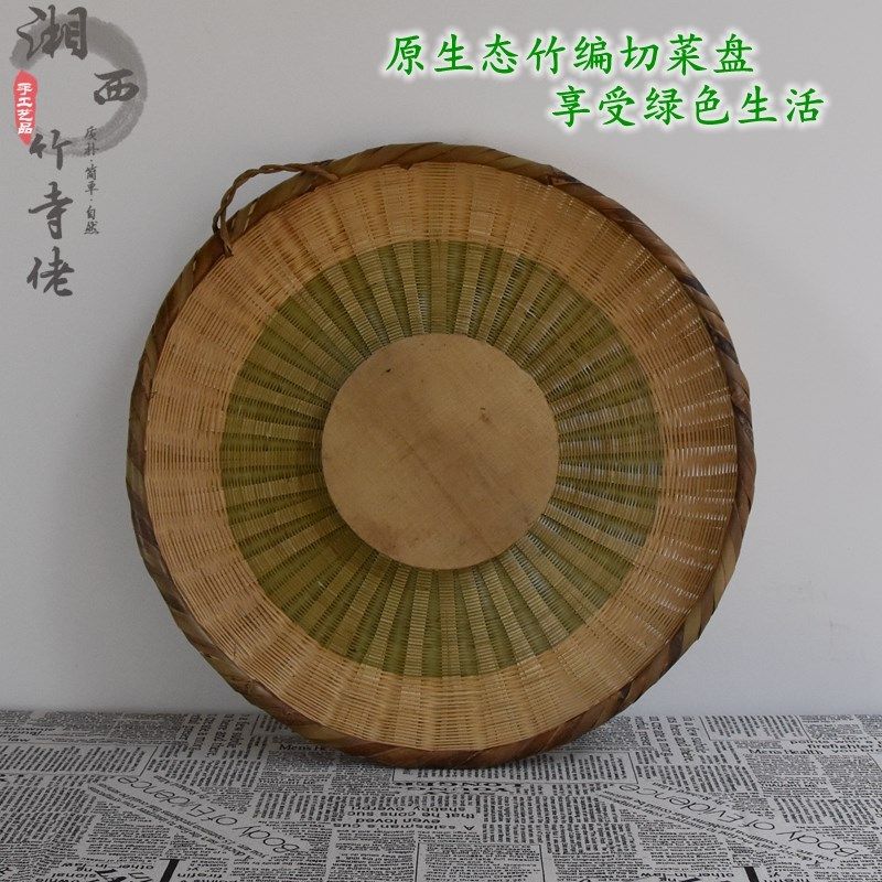 湘黔手工竹编切菜盘切菜板实木整木水果板耐用Q圆形竹板切药材簸