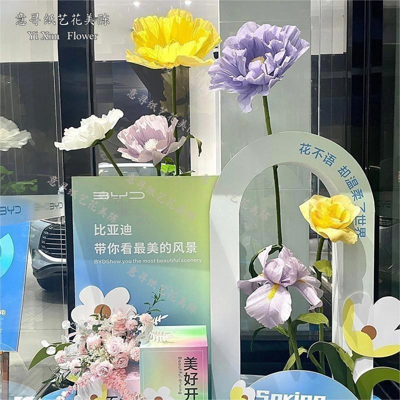 4s店展厅纸花氛围交车区展厅展车区纸艺花摆件布置成品装饰
