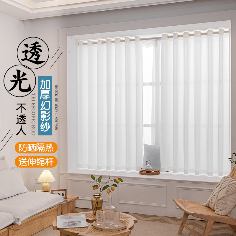 免打孔透光纱帘 寝室j厨房隔热纱窗帘 白纱布简约现代窗帘 可伸缩