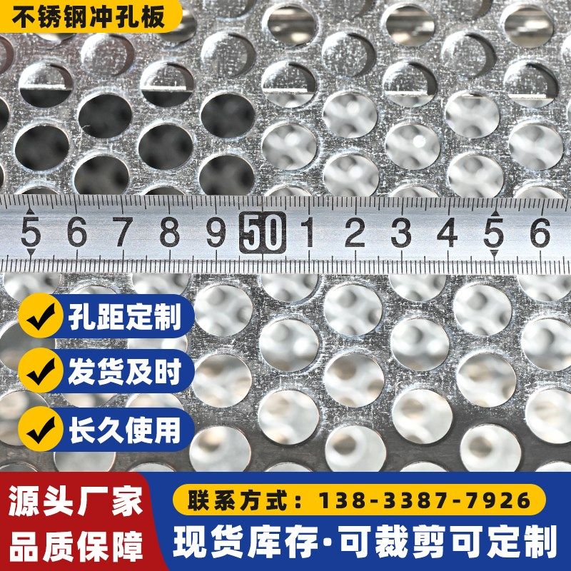 304不锈钢冲孔板多孔过滤w机械镀锌冲孔网筛片金属装饰铝板冲孔板