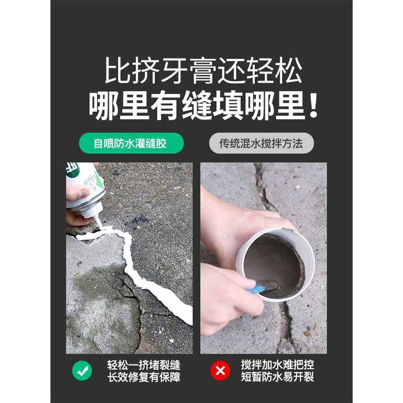 防水胶水补漏屋顶灌缝胶水泥地面修补材料填缝剂楼顶裂缝密封堵王