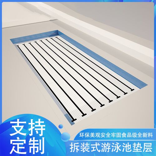 拆装式游泳池垫层全铺垫层池底增高板培训垫高凳沉箱板游泳池护栏