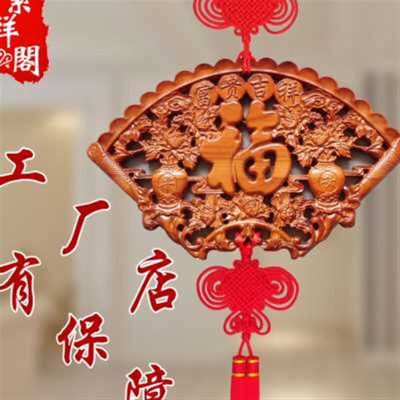 新款中国结桃木福字扇形挂件客厅玄关进门装饰家居挂饰新居乔迁送