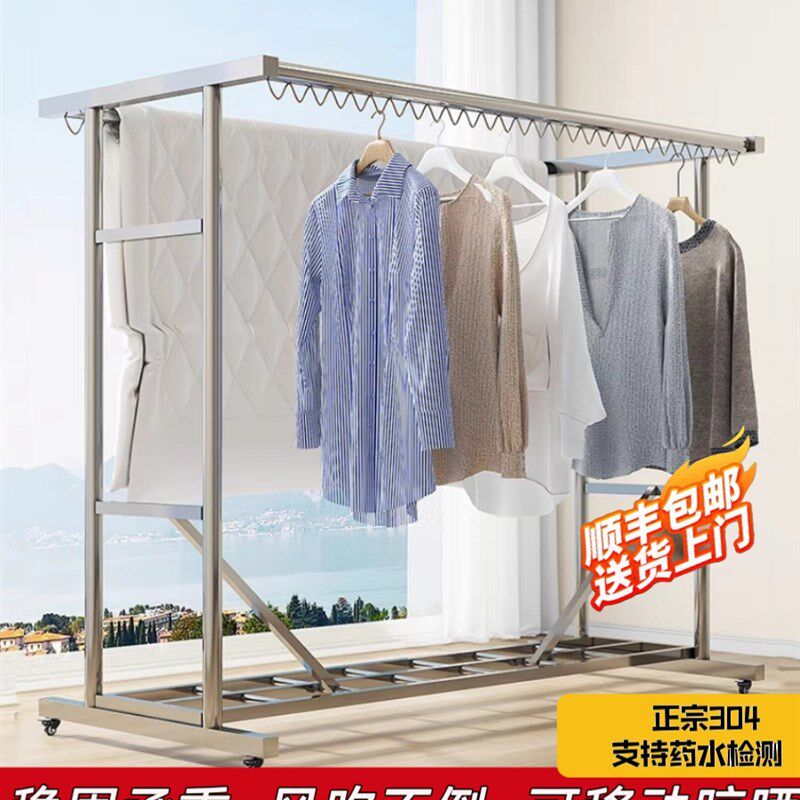 304加厚不锈钢晾衣架折叠晒衣架落地阳台室外晾被子防风可移动