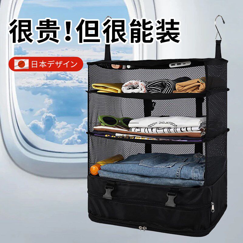 【行李箱容e量翻倍 打开变衣柜】旅行悬挂收纳袋多层大容量收纳包