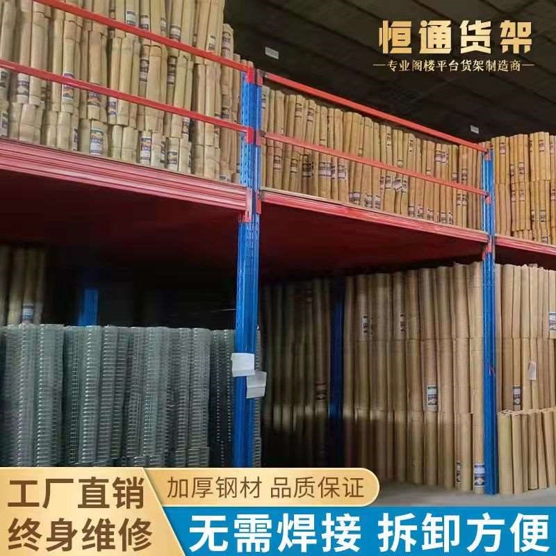 定制阁楼平台货架加厚可拆卸室内隔楼仓库二层架子厂房钢结构搭建