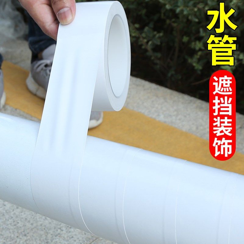 下水管遮挡装饰自粘墙贴防水暖气管空调排水管道美化遮丑包管神器