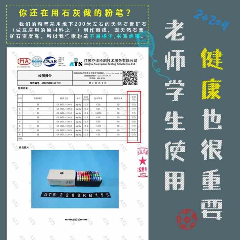 学校推荐疯狂彩色粉笔32色黑板报专用颜色鲜艳绘画显色无尘无毒儿